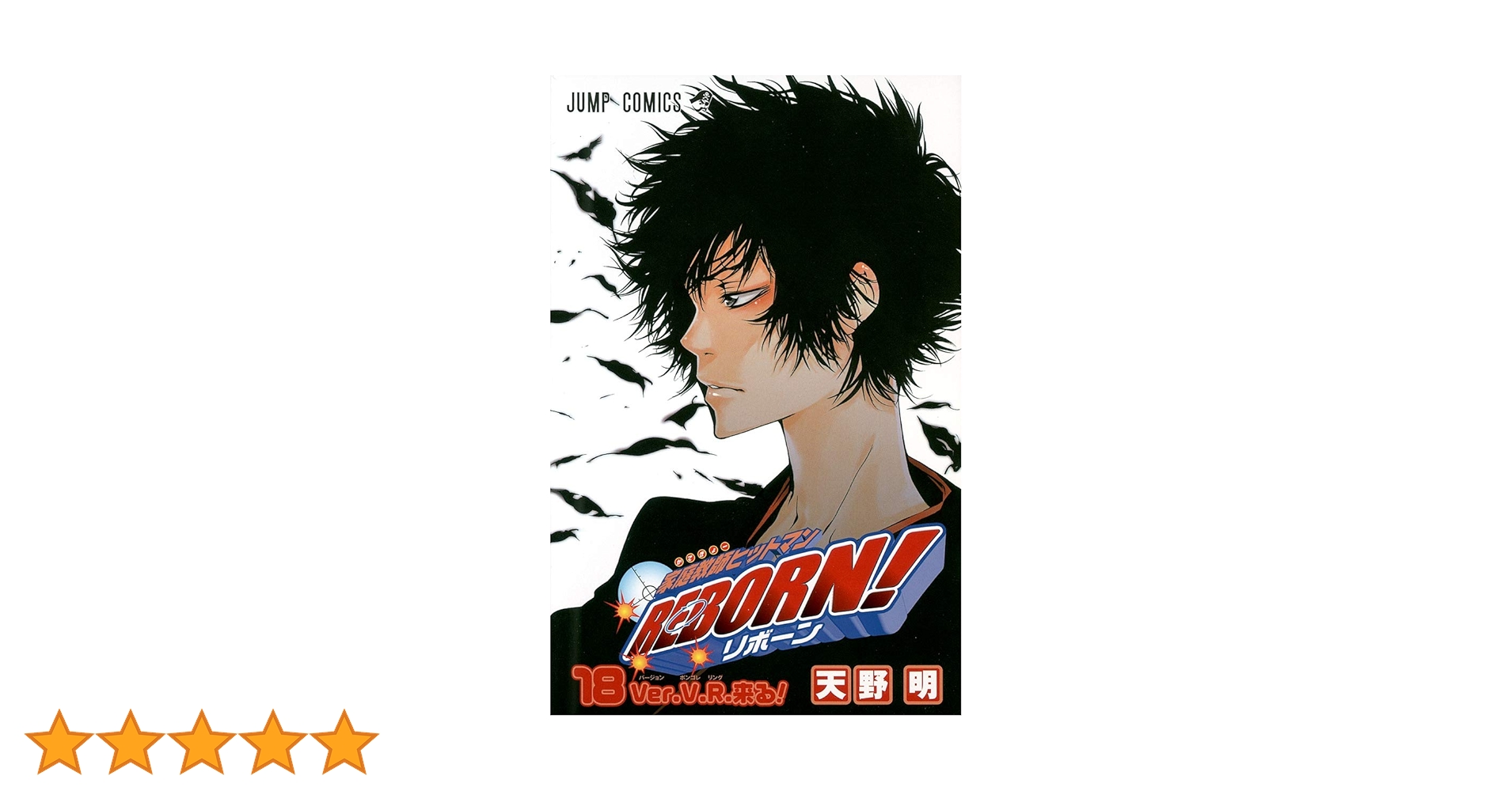 DVD 家庭教師ヒットマンREBORN! PCBX000051780.jpg?size=3&order=1